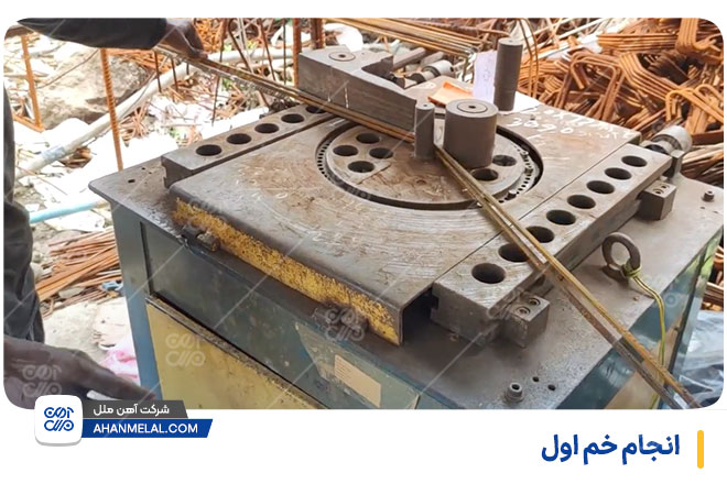 انجام اولین خم