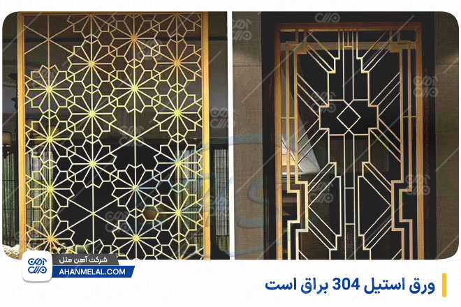 ورق استیل 304 سطح براقی دارد