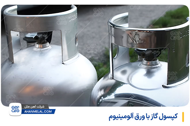 سیلندر گاز با ورق آلومینیوم