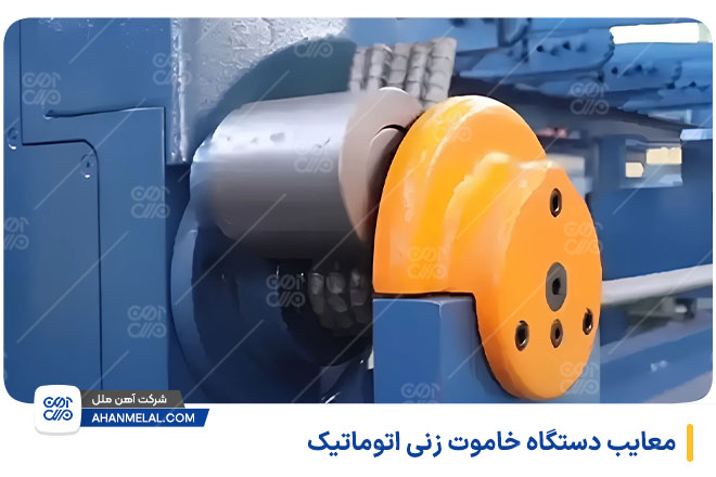 معایب دستگاه خاموت زنی اتوماتیک