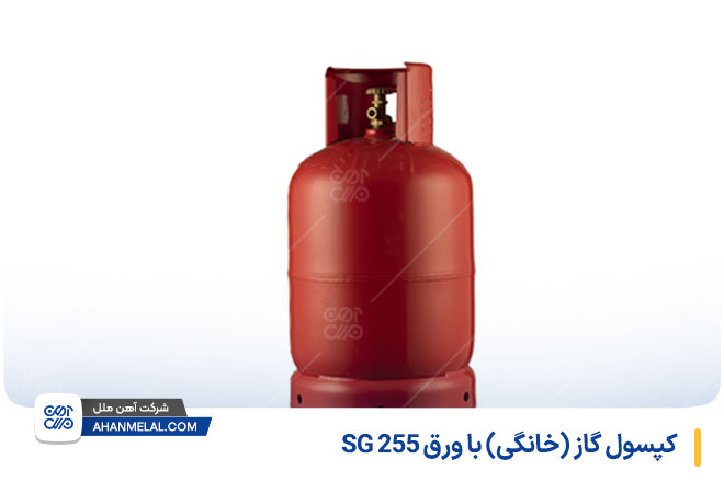کپسول گاز خانگی با ورق Sg 255