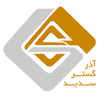 آذر گستر سدید