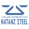فولاد نطنز