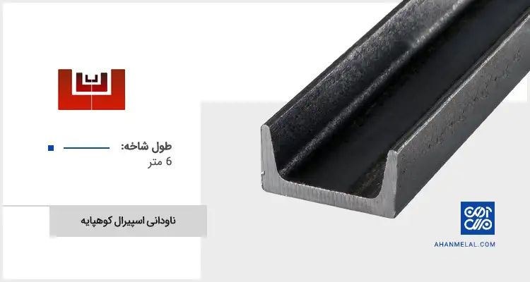 قیمت ناودانی اسپیرال