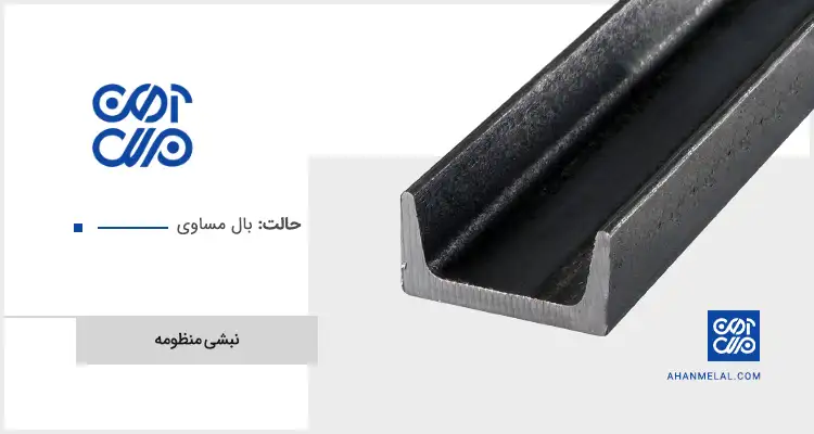 قیمت نبشی منظومه