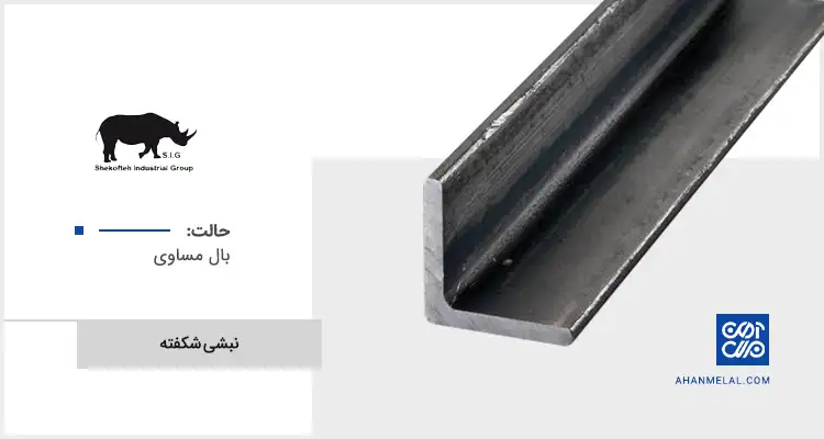 قیمت نبشی شکفته