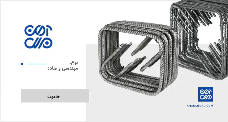 قیمت خاموت