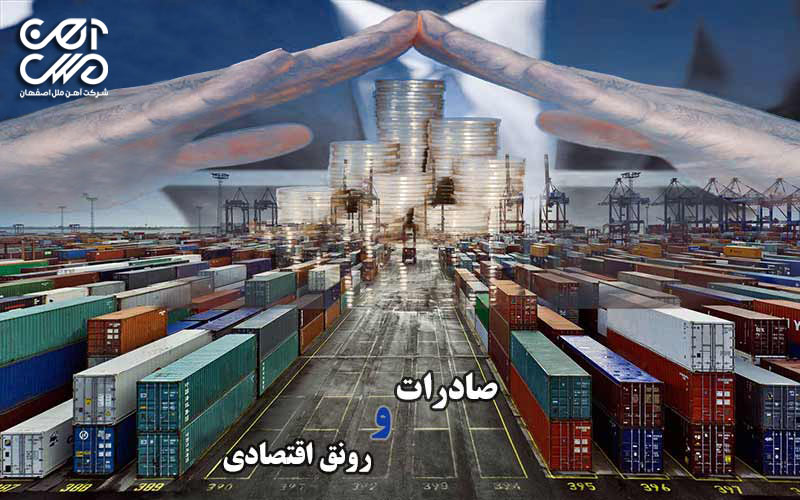 صادرات صنایع فولادی به کشورهای همسایه
