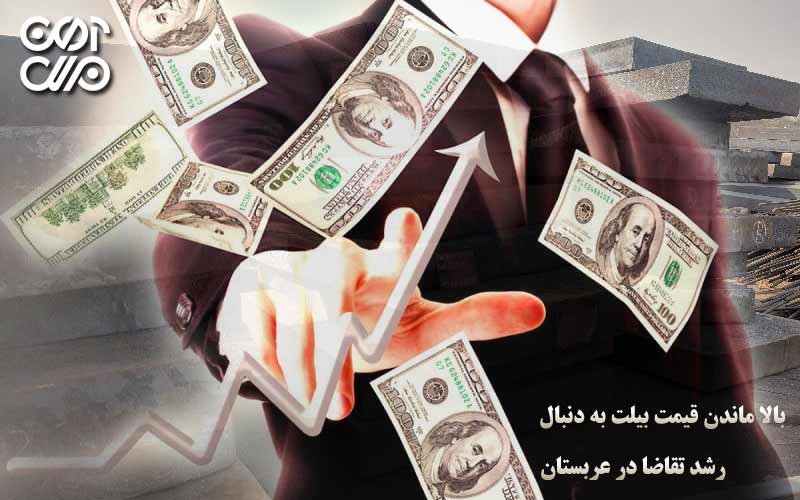 بالا ماندن قیمت بیلت به دنبال رشد تقاضا در عربستان