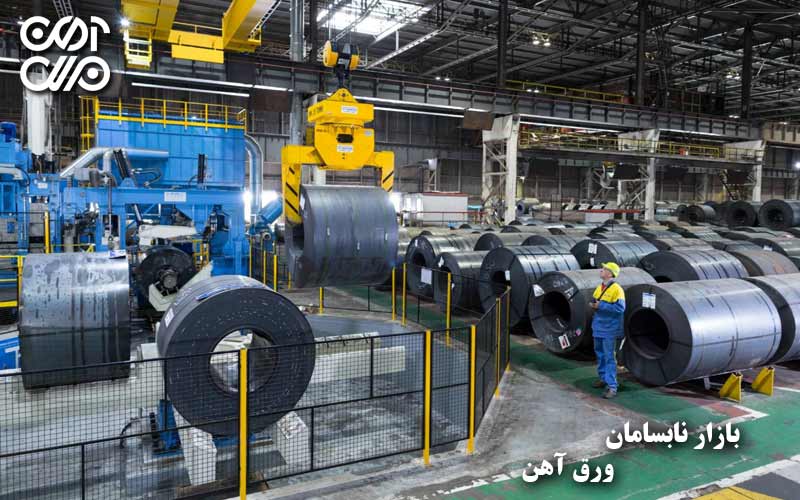 بازار نابسامان ورق آهن