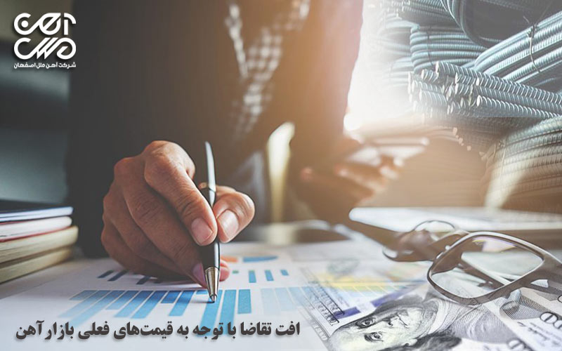 افت تقاضا با توجه به قیمت های فعلی در بازار آهن