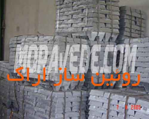 شرکت روئین ساز اراک