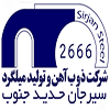 قیمت میلگرد سیرجان حدید جنوب