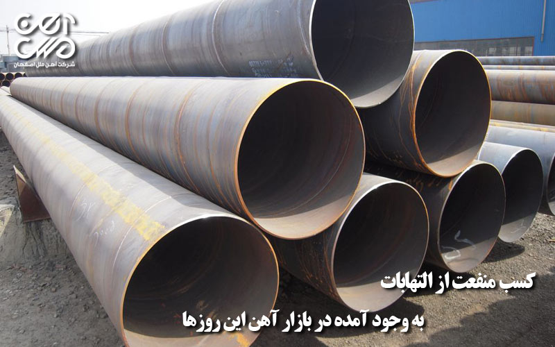 کسب منفعت از التهابات بازار آهن این روزها