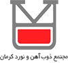 ذوب آهن و نورد کرمان