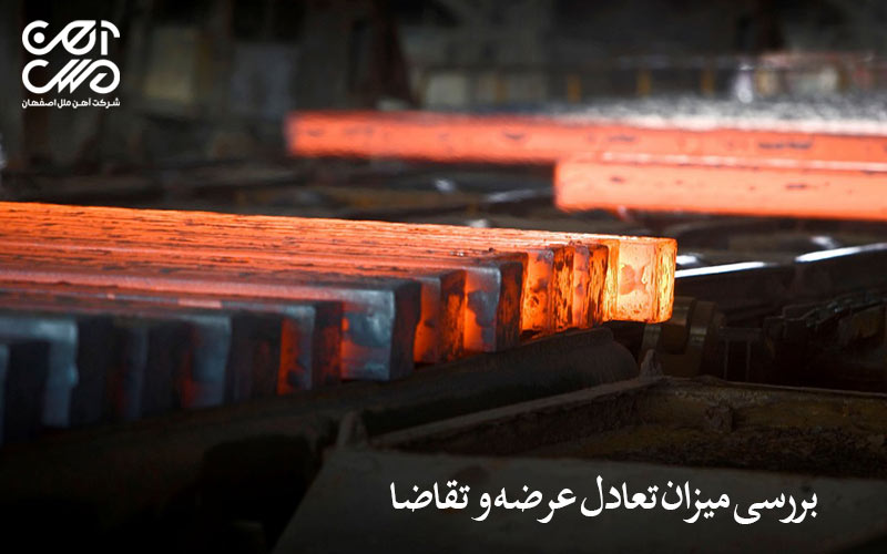 بررسی میزان عرضه و تقاضا