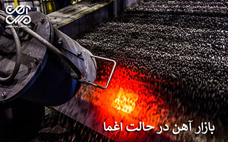 بازار آهن در حالت اغما