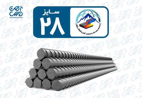 میلگرد 28 بافق یزد