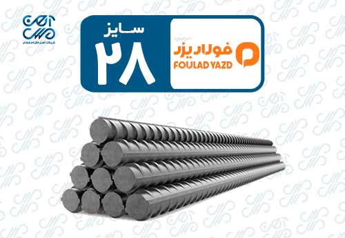 میلگرد 28 احرامیان یزد