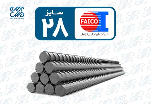 مبلگرد 28 فایکو