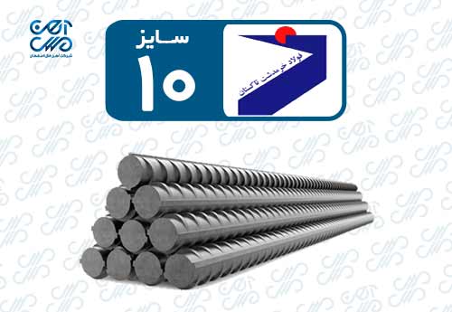 میلگرد 10 خرمدشت تاکستان