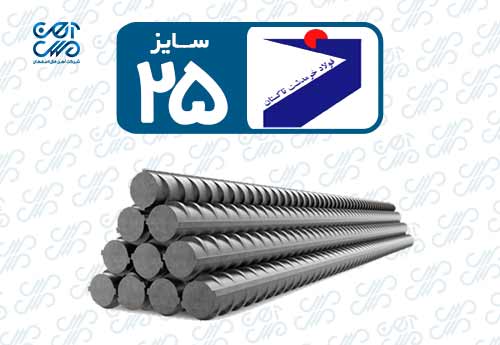 میلگرد 25 خرمدشت تاکستان