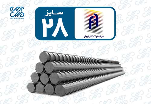 میلگرد 28 میانه