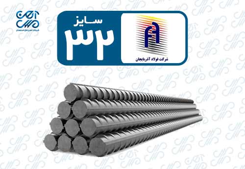 میلگرد 32 میانه