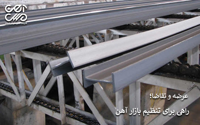عرضه و تقاضا راهی برای تنظیم بازار