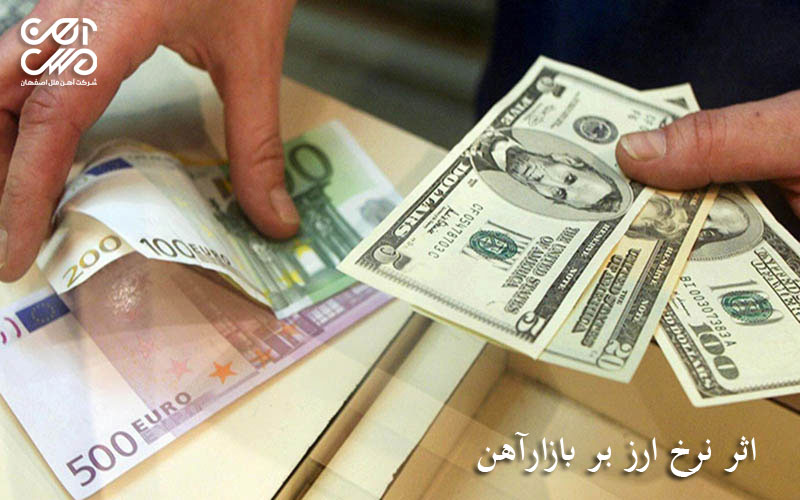 اثر نرخ ارز بر بازار آهن