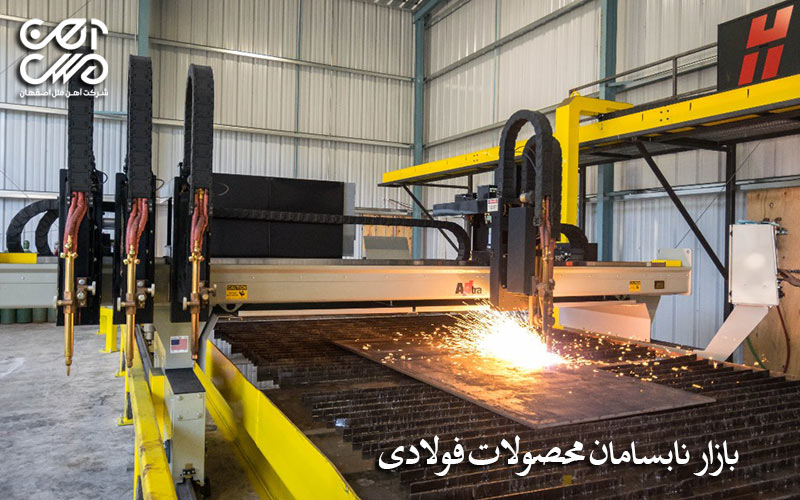 بازار نابسامان محصولات فولادی