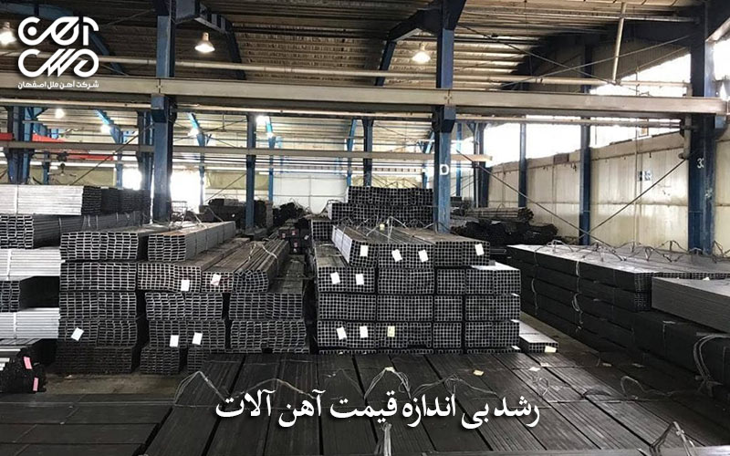رشد بی اندازه قیمت آهن