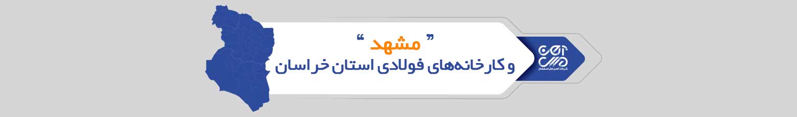 مشهد