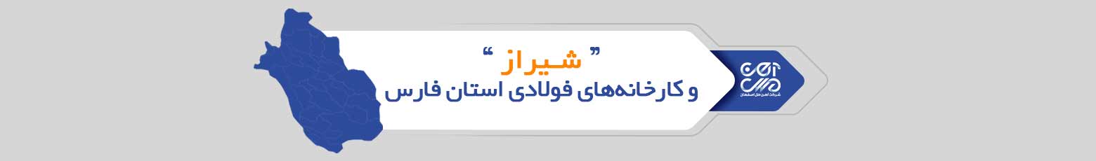 شیراز