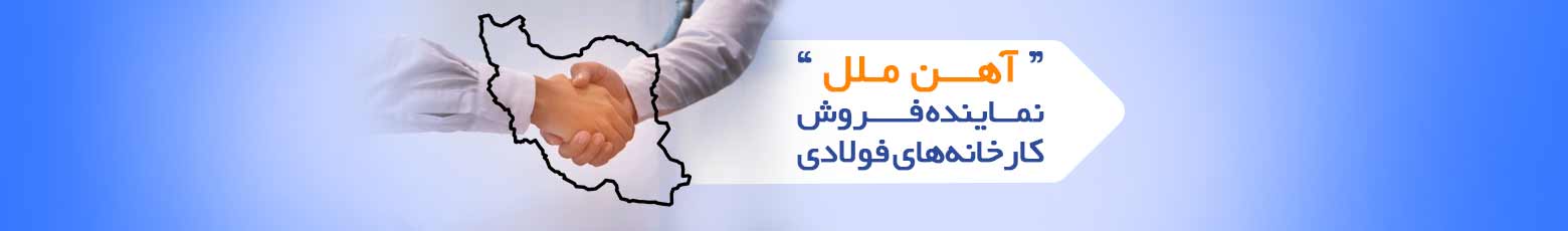 نمایندگی فروش