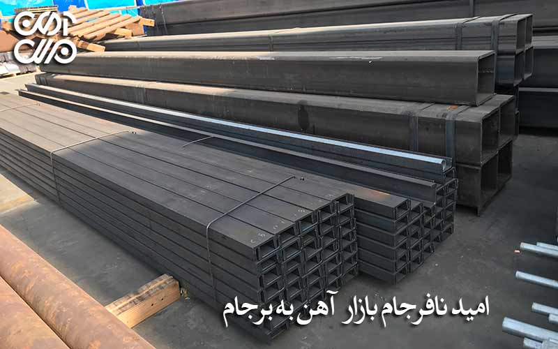 امید نافرجام بازار آهن به برجام