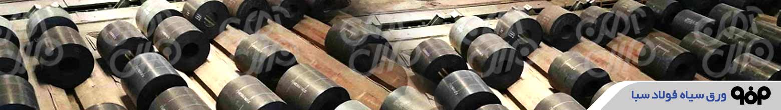 قیمت ورق سیاه فولاد سبا