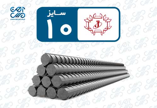 میلگرد 10 جهان فولاد غرب