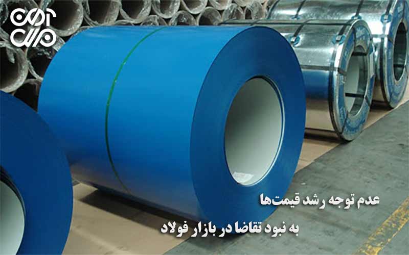 عدم توجه رشد قیمتها به نبود تقاضا در بازار آهن